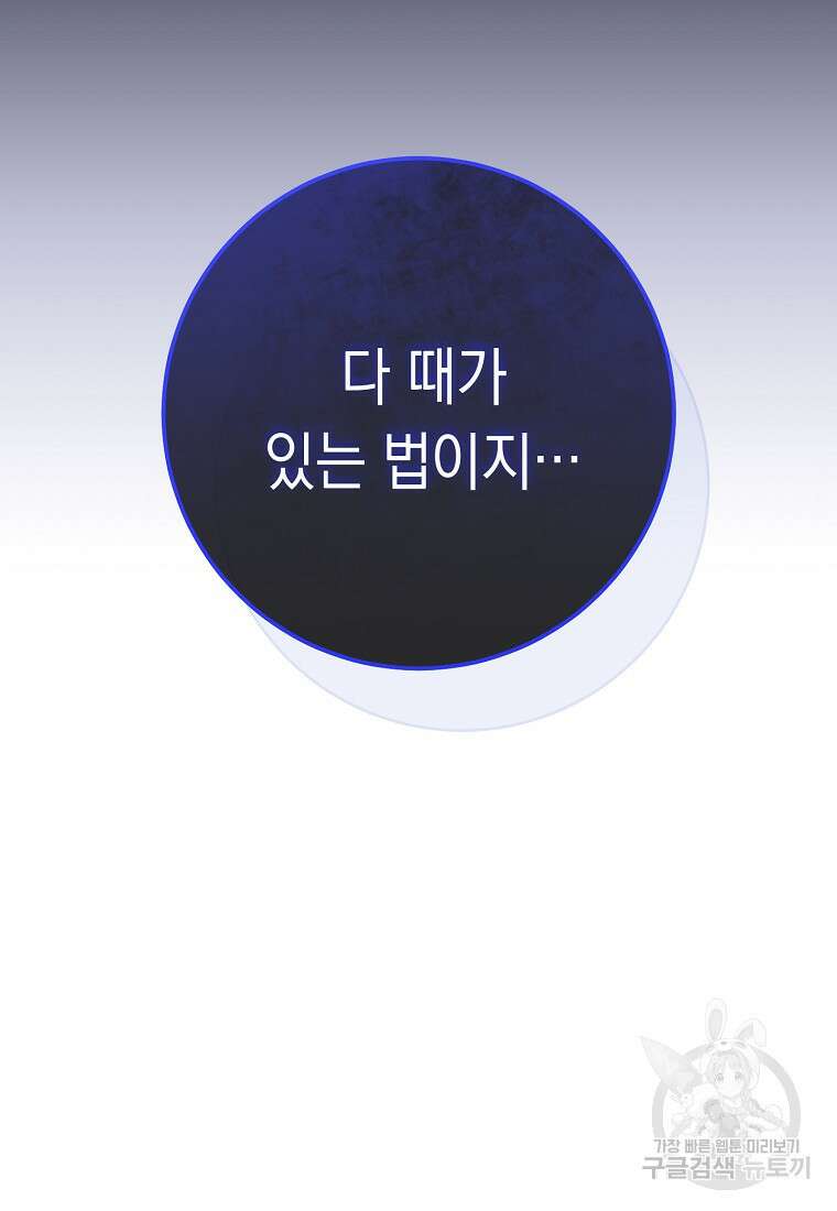 친구는 소중히 대해 주세요 14화 10