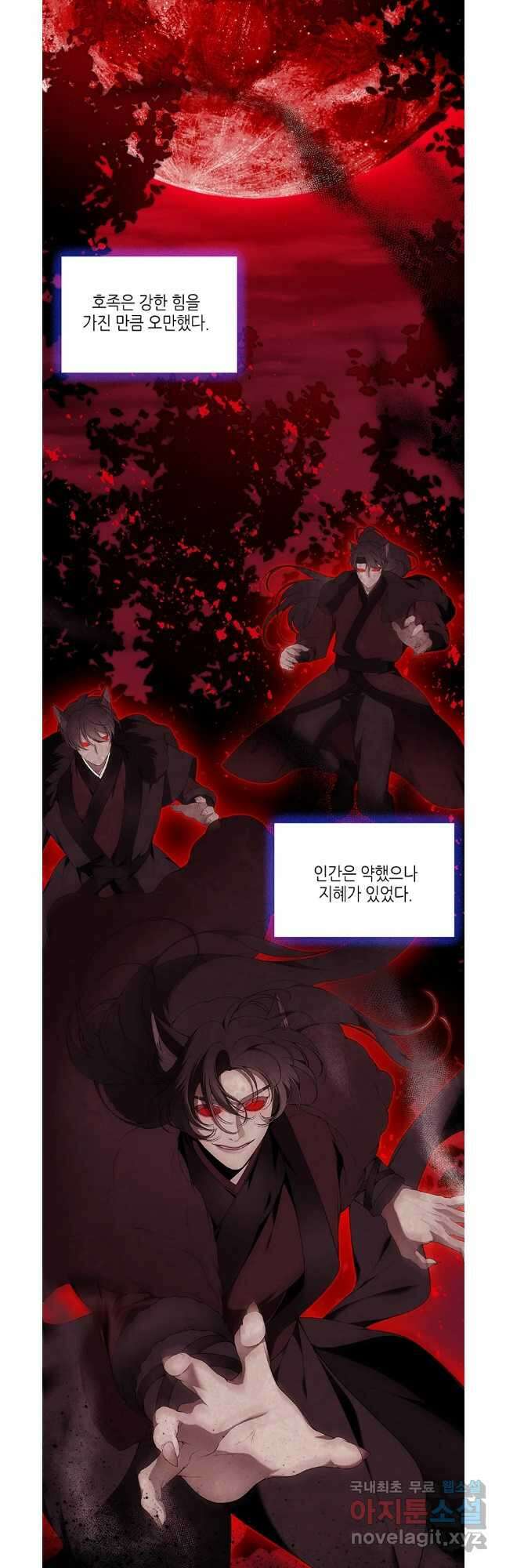 구애, 여우를 홀리다 37화 8