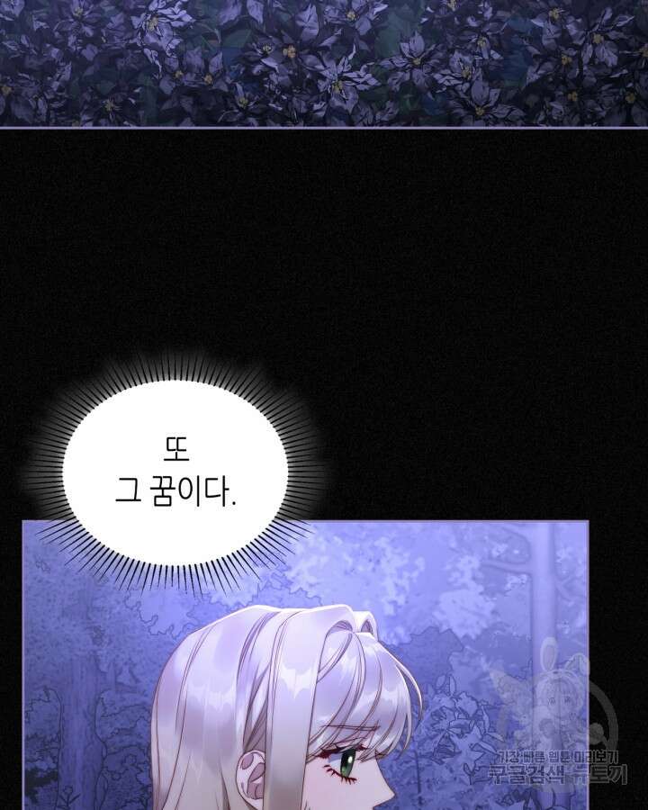 달빛 도서관 25화 3