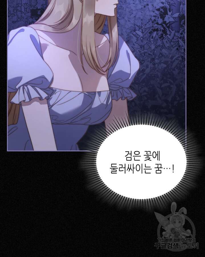 달빛 도서관 25화 4