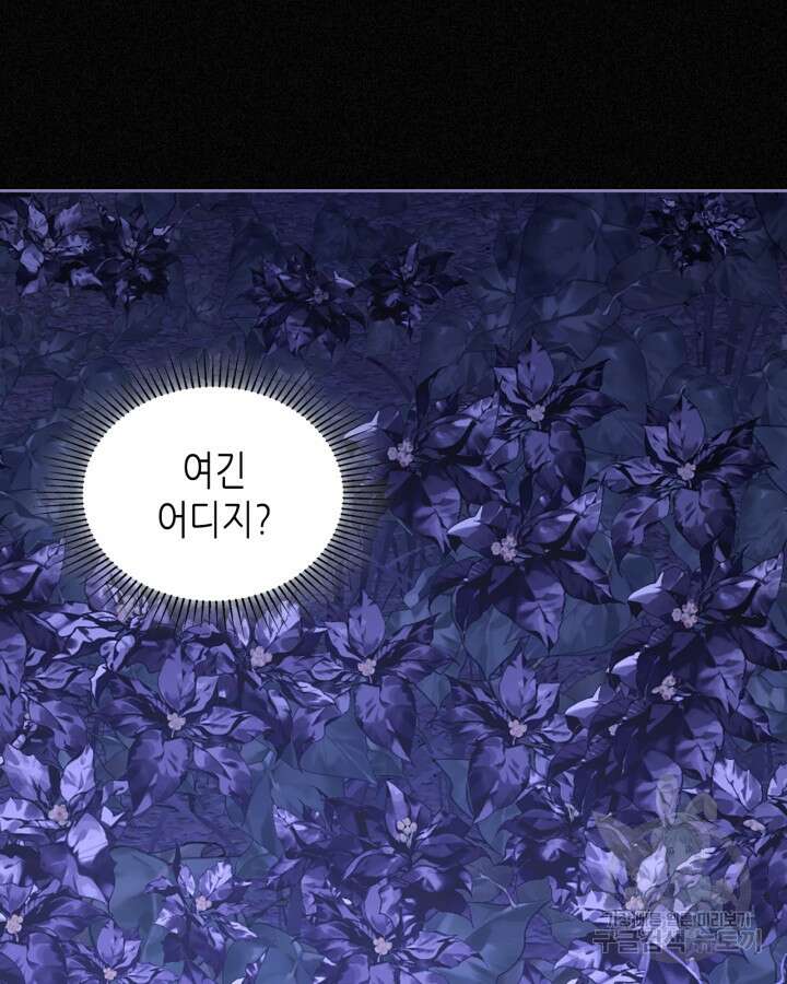 달빛 도서관 25화 5