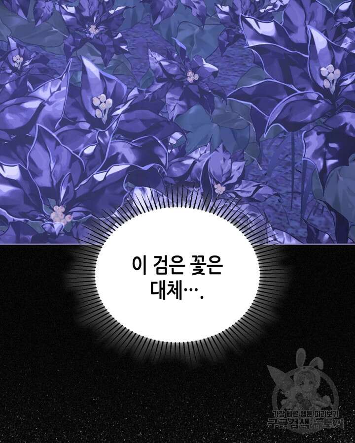 달빛 도서관 25화 6