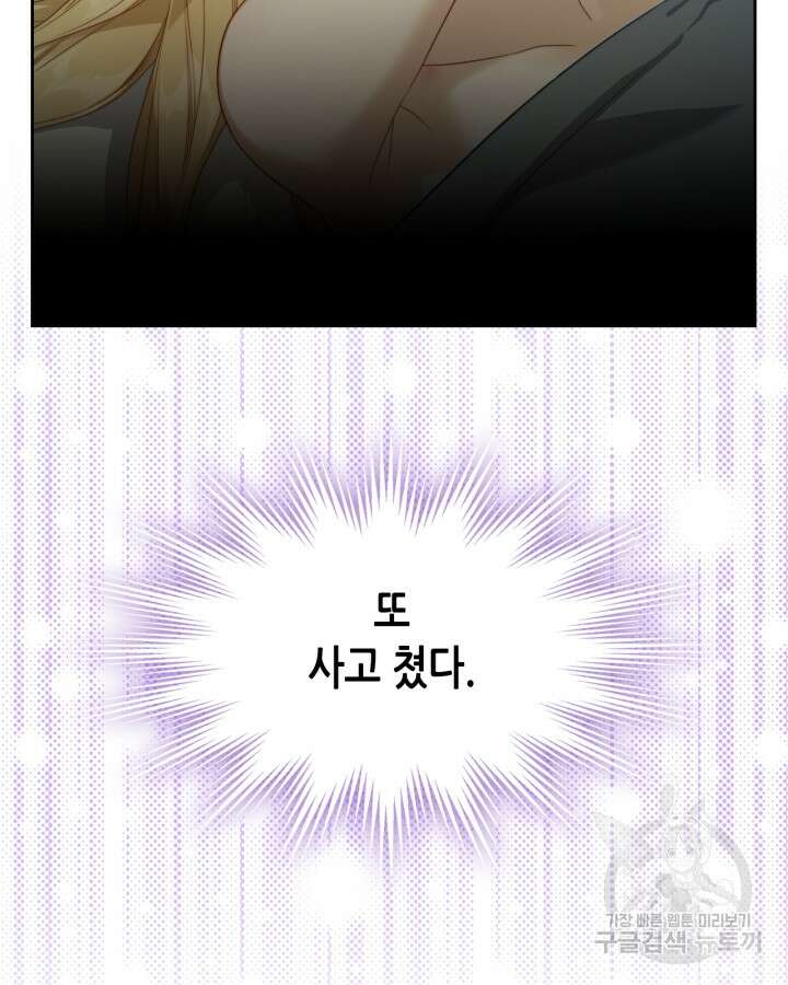달빛 도서관 25화 12