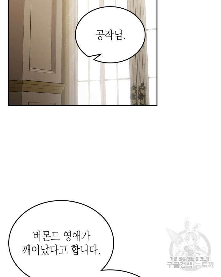 달빛 도서관 25화 15