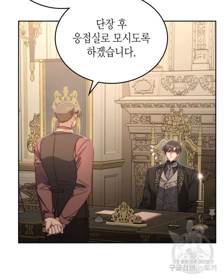 달빛 도서관 25화 16