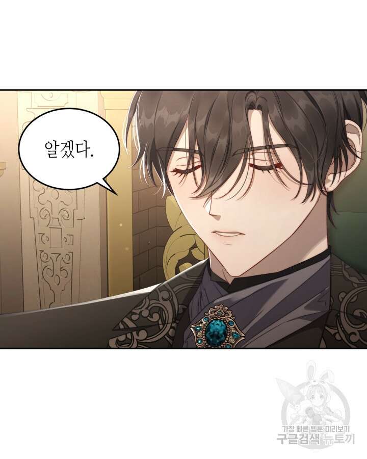 달빛 도서관 25화 17