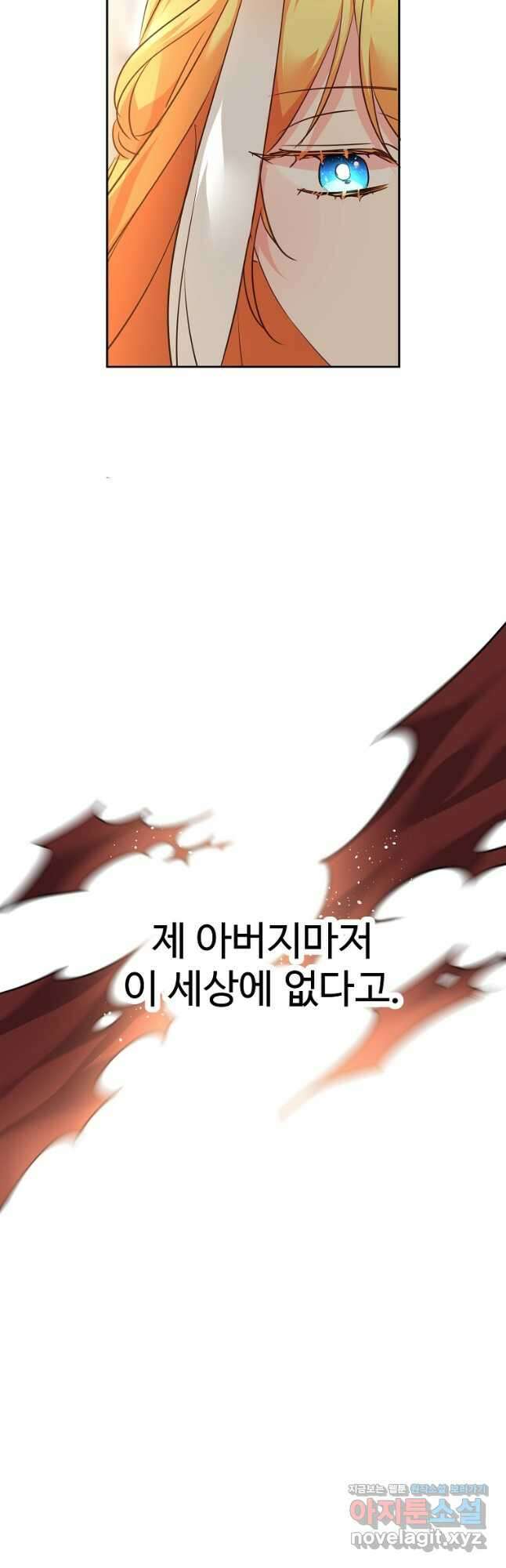 공작가의 99번째 신부 75화 4
