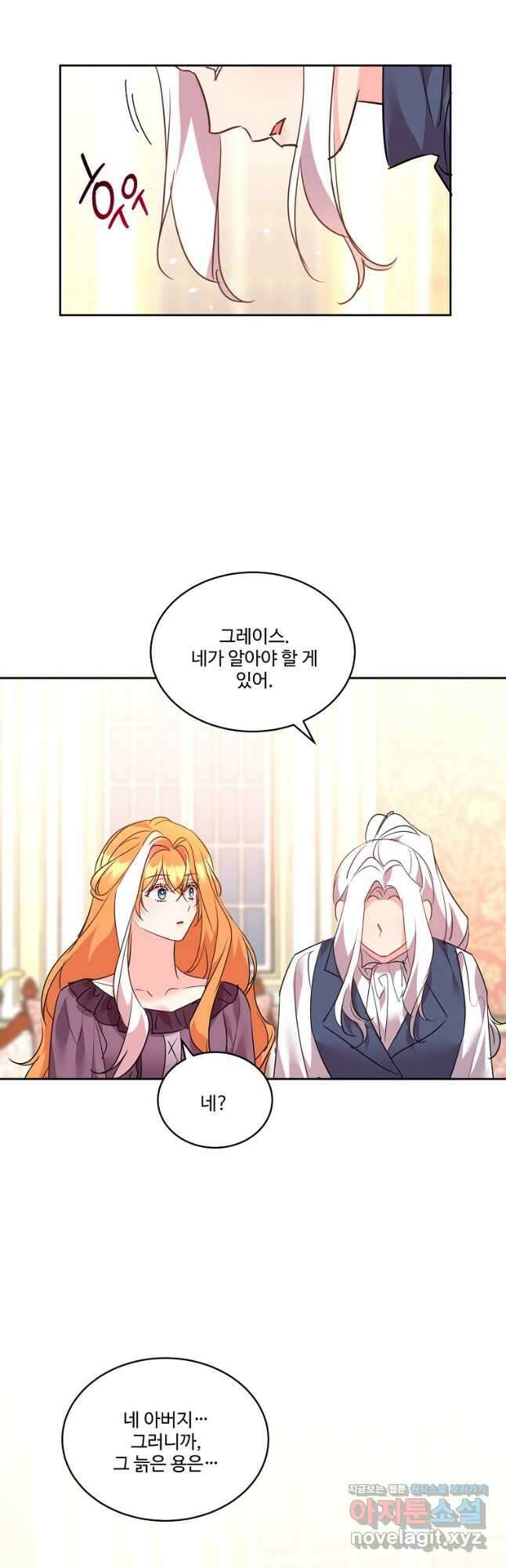 공작가의 99번째 신부 75화 6