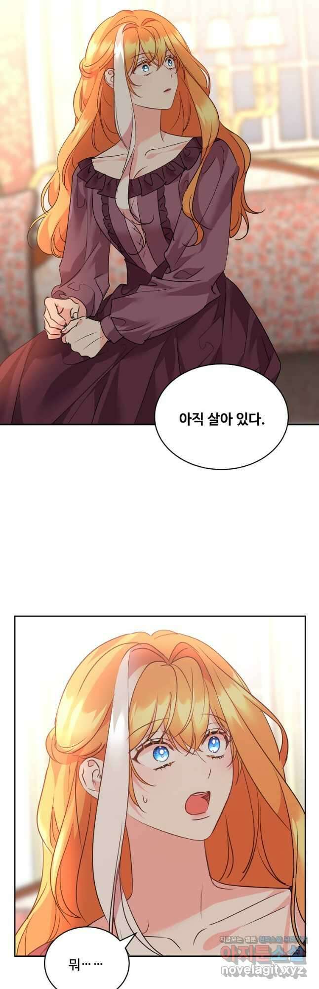 공작가의 99번째 신부 75화 7