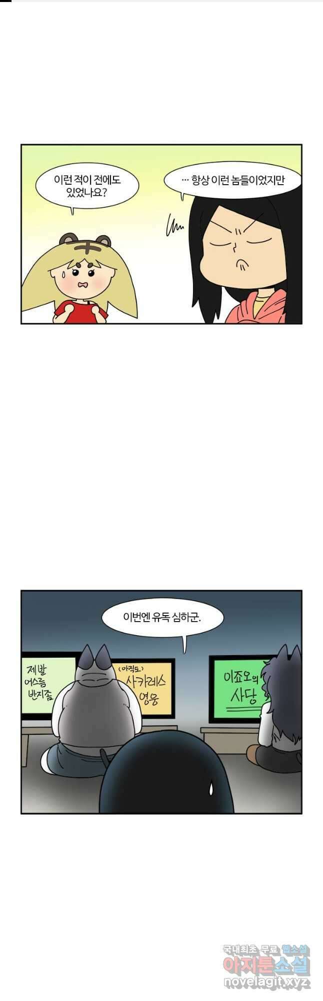 부기영화 203화. 드라이버 1