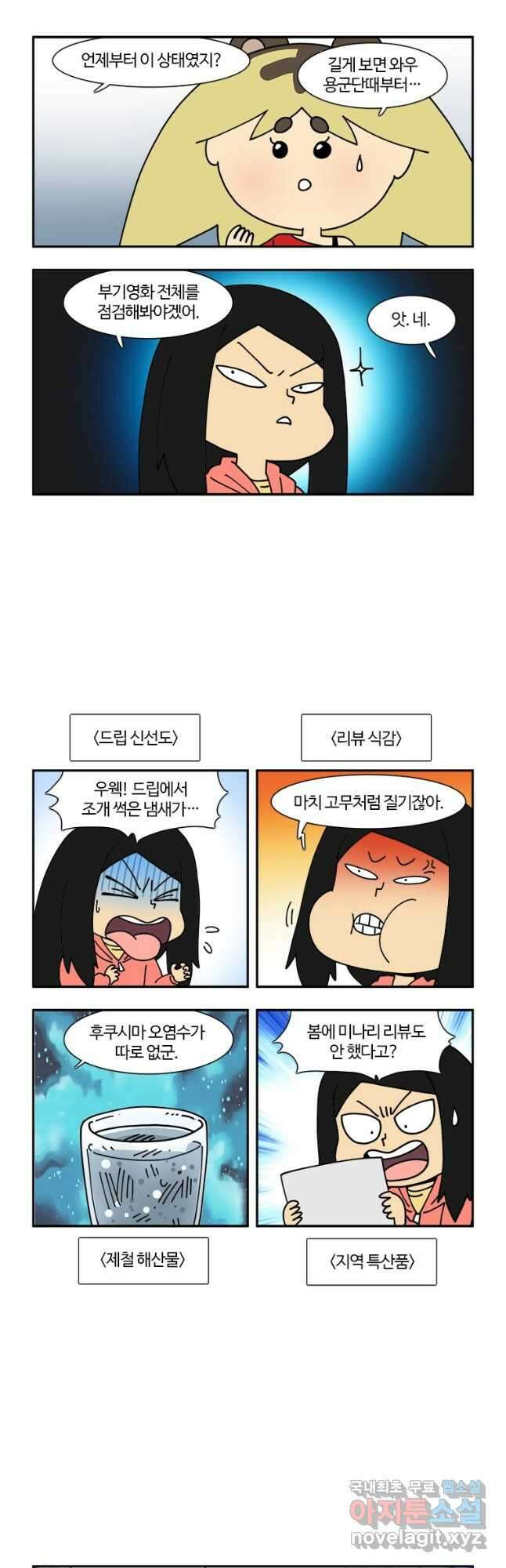부기영화 203화. 드라이버 2