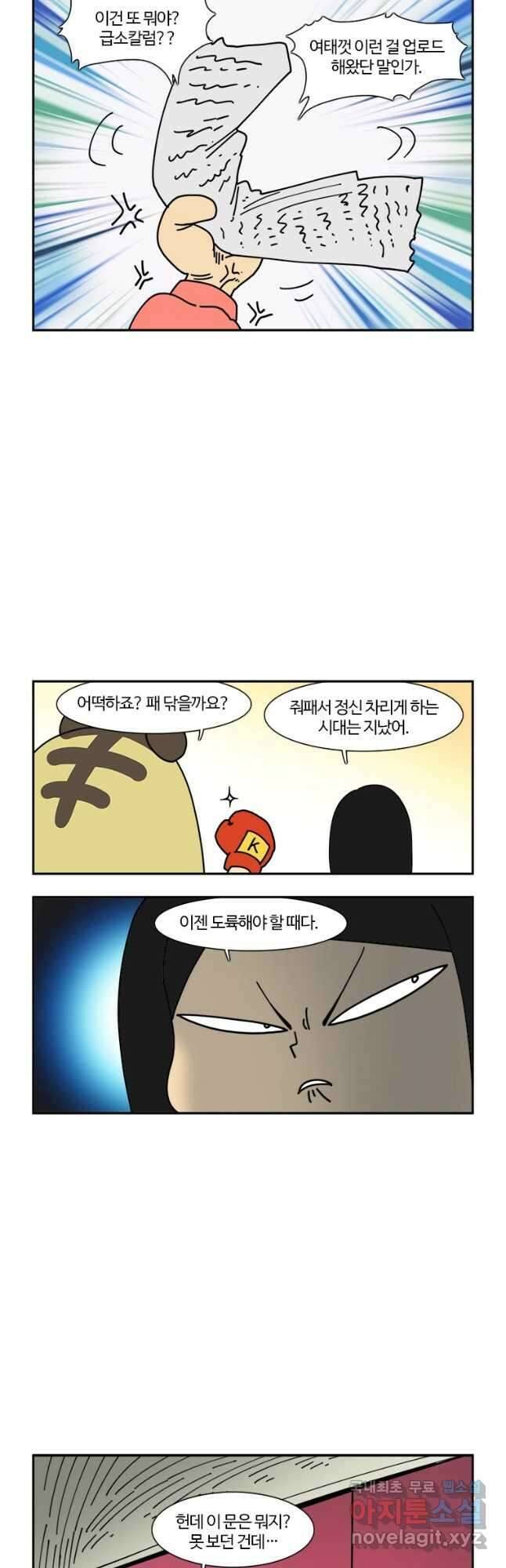 부기영화 203화. 드라이버 3