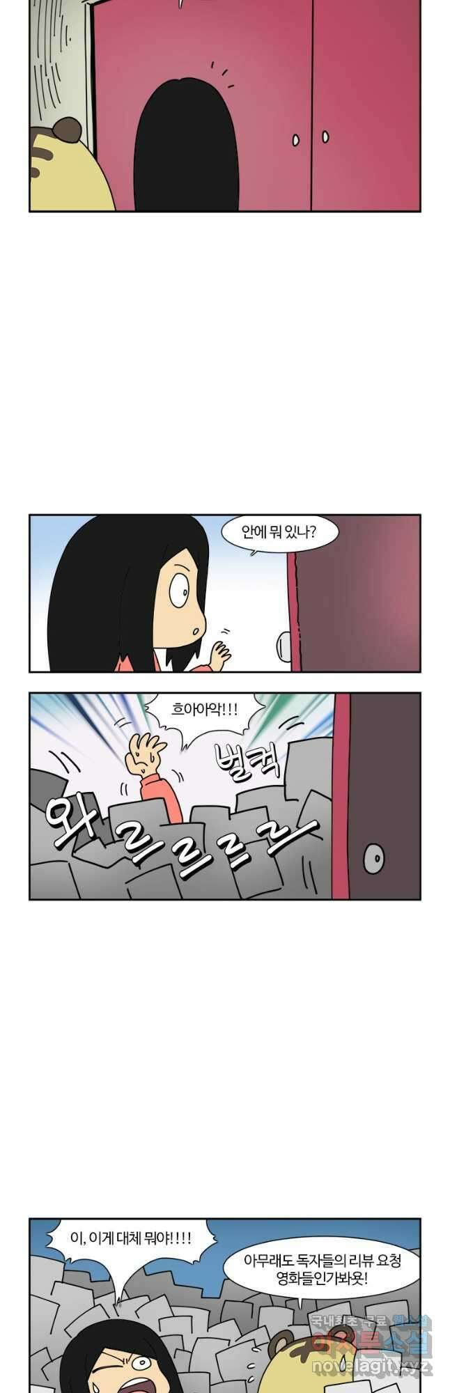 부기영화 203화. 드라이버 4