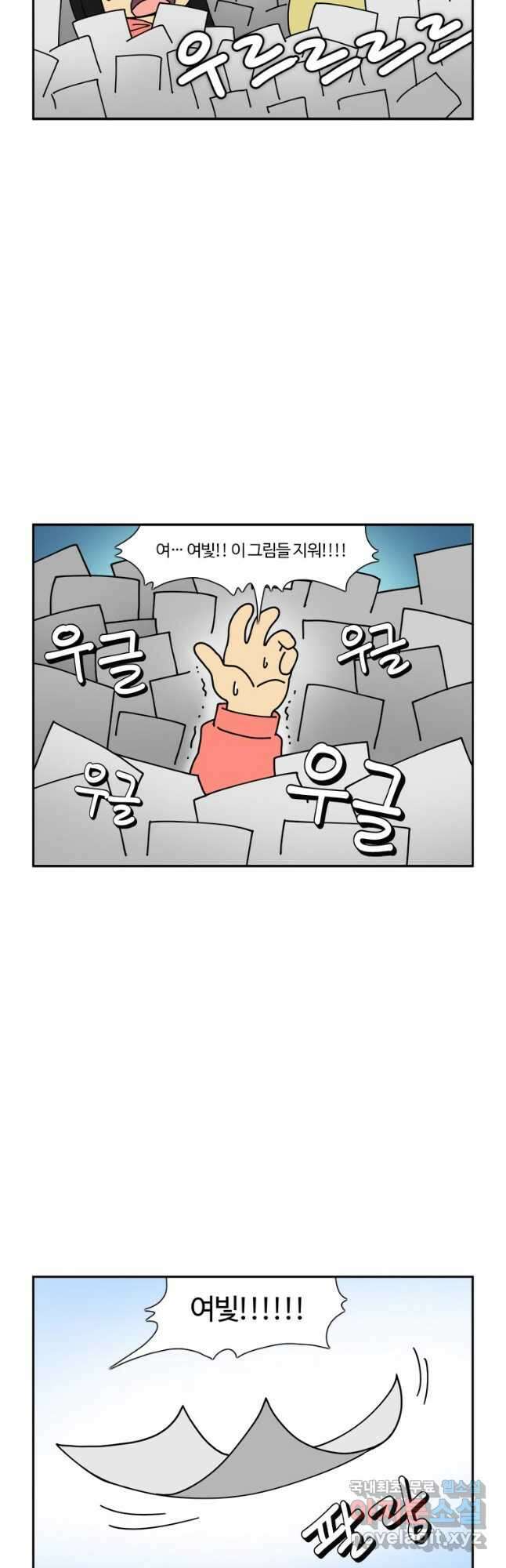 부기영화 203화. 드라이버 5