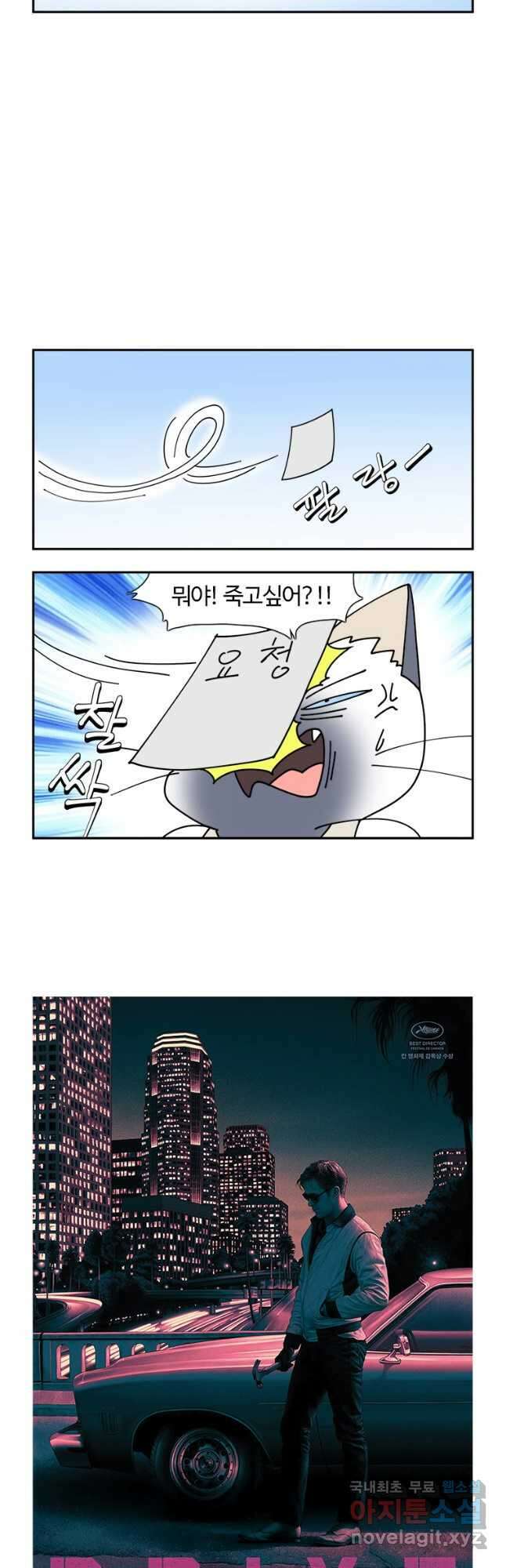 부기영화 203화. 드라이버 6