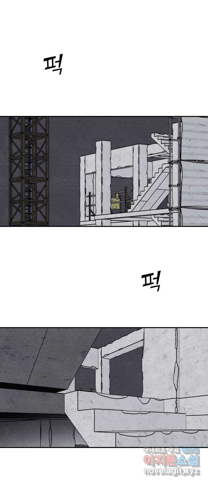 겨울특강 33화 1