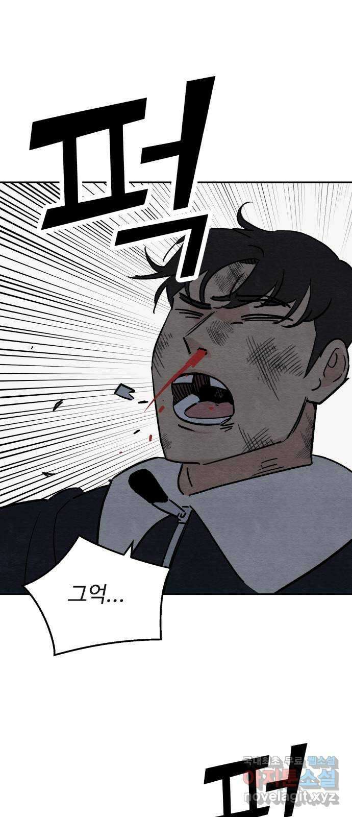 겨울특강 33화 2
