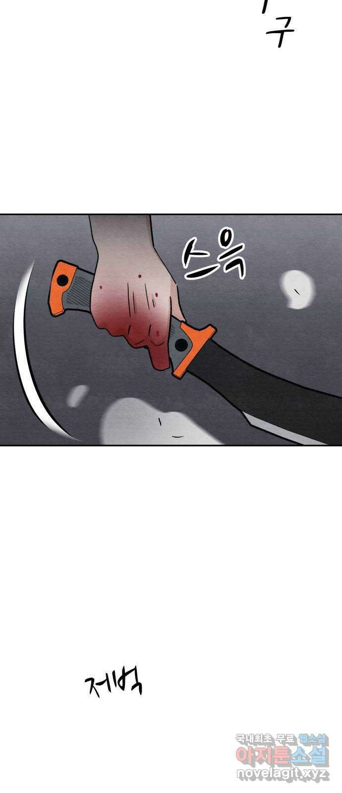 겨울특강 33화 6
