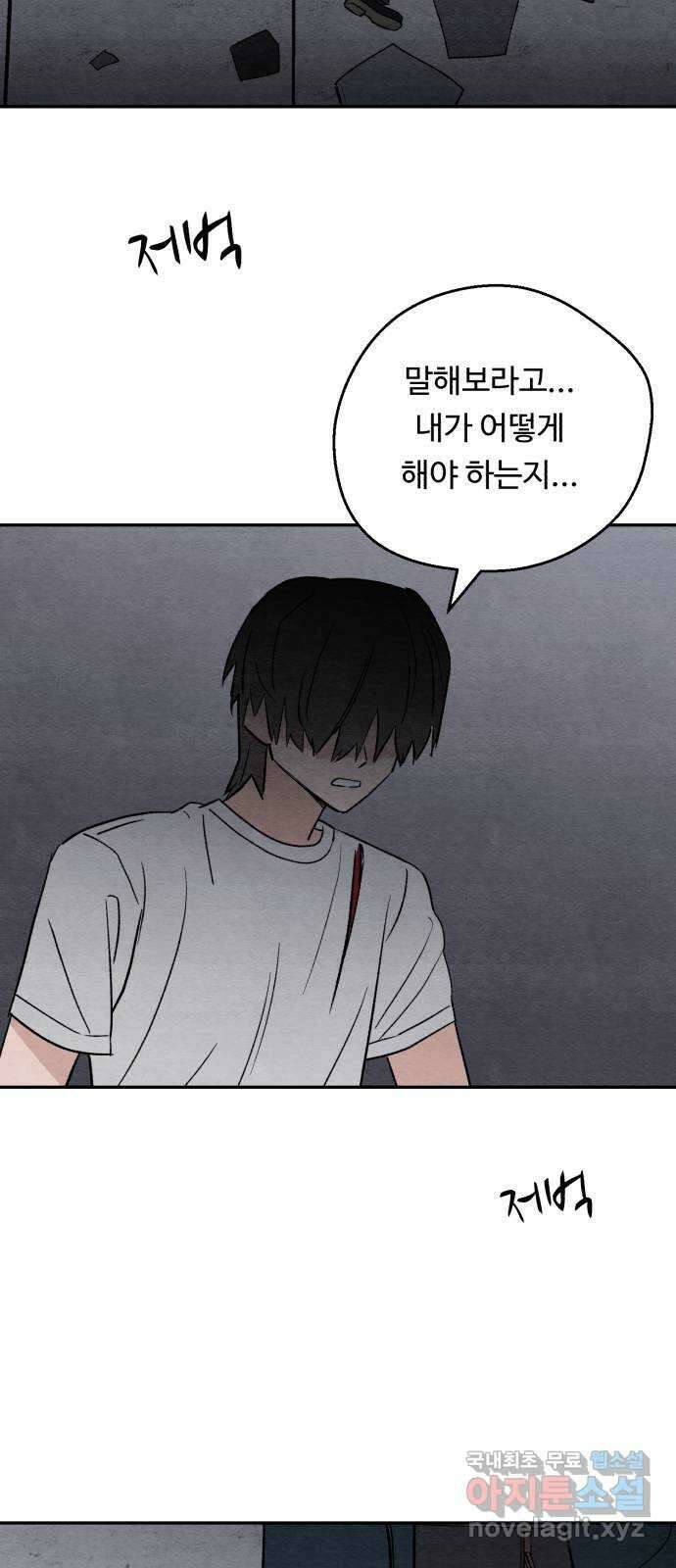 겨울특강 33화 8