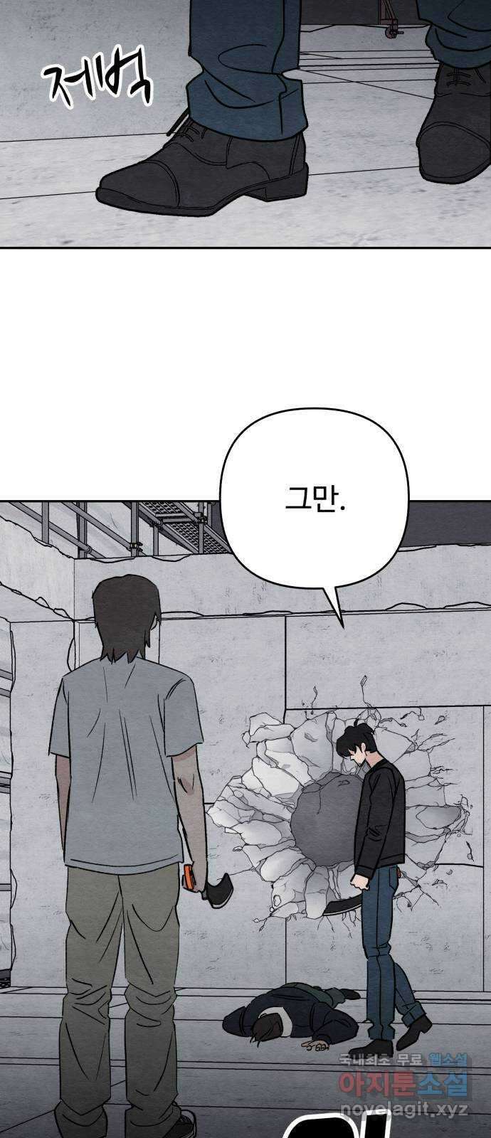 겨울특강 33화 9