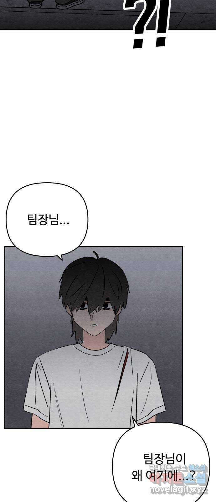 겨울특강 33화 10