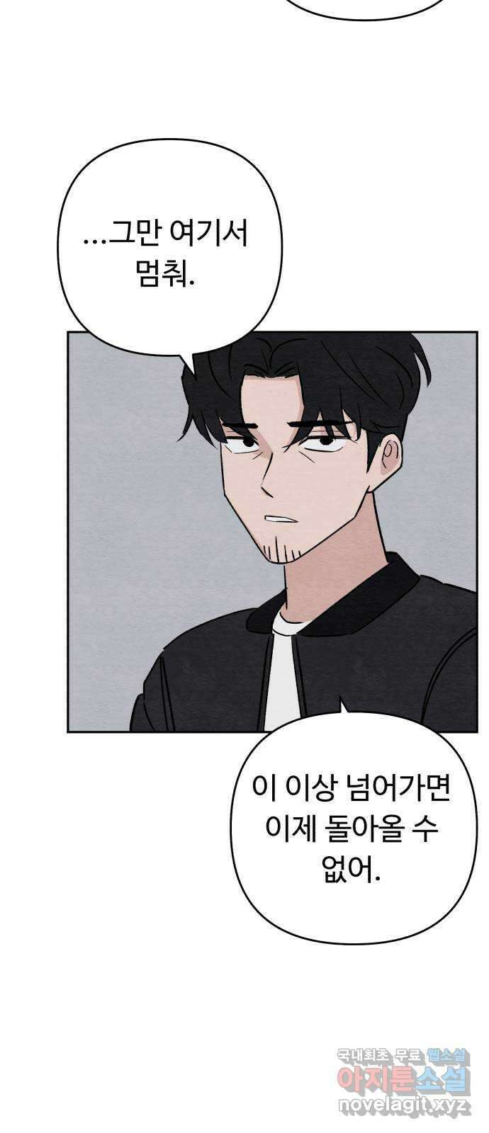 겨울특강 33화 11