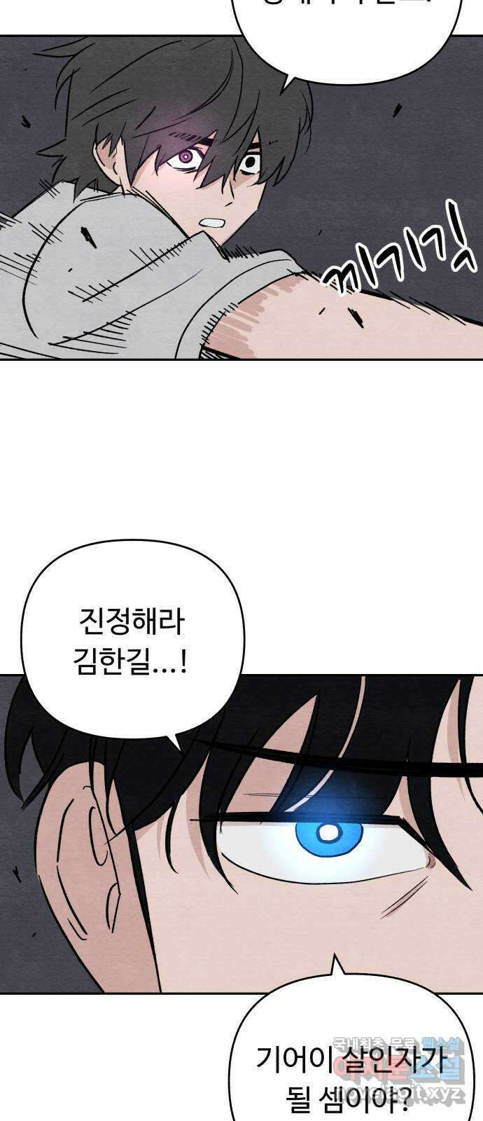 겨울특강 33화 13
