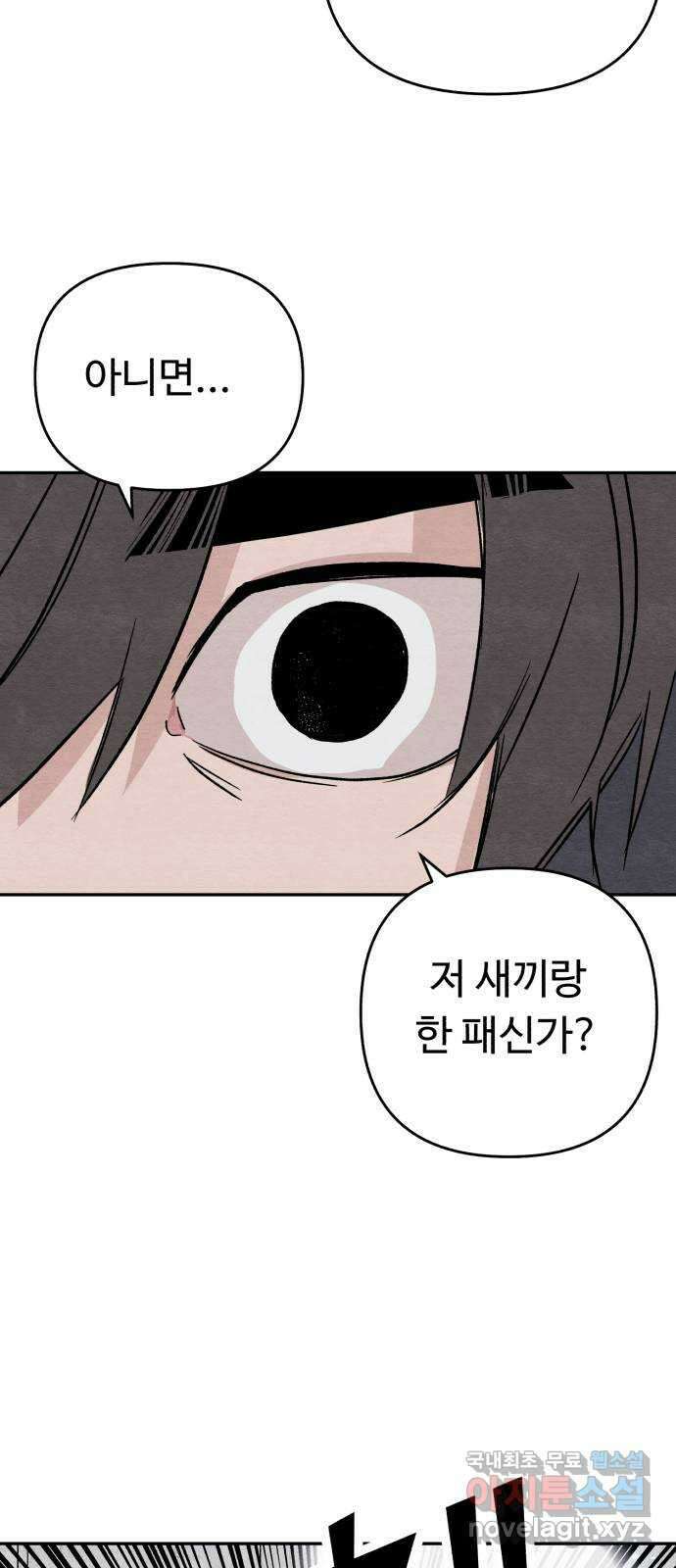 겨울특강 33화 14