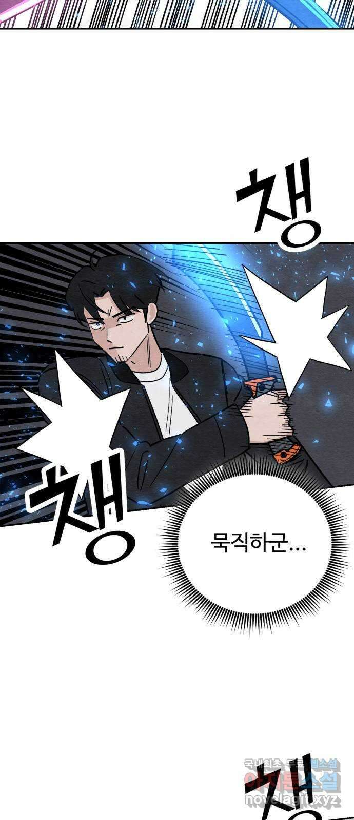 겨울특강 33화 16