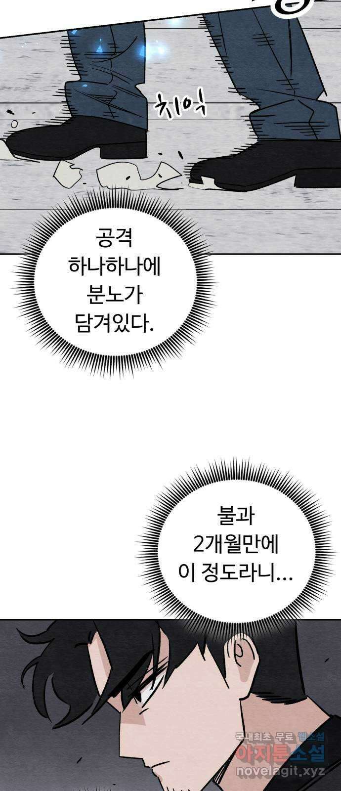 겨울특강 33화 17