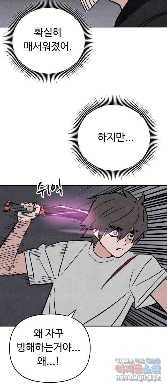 겨울특강 33화 18