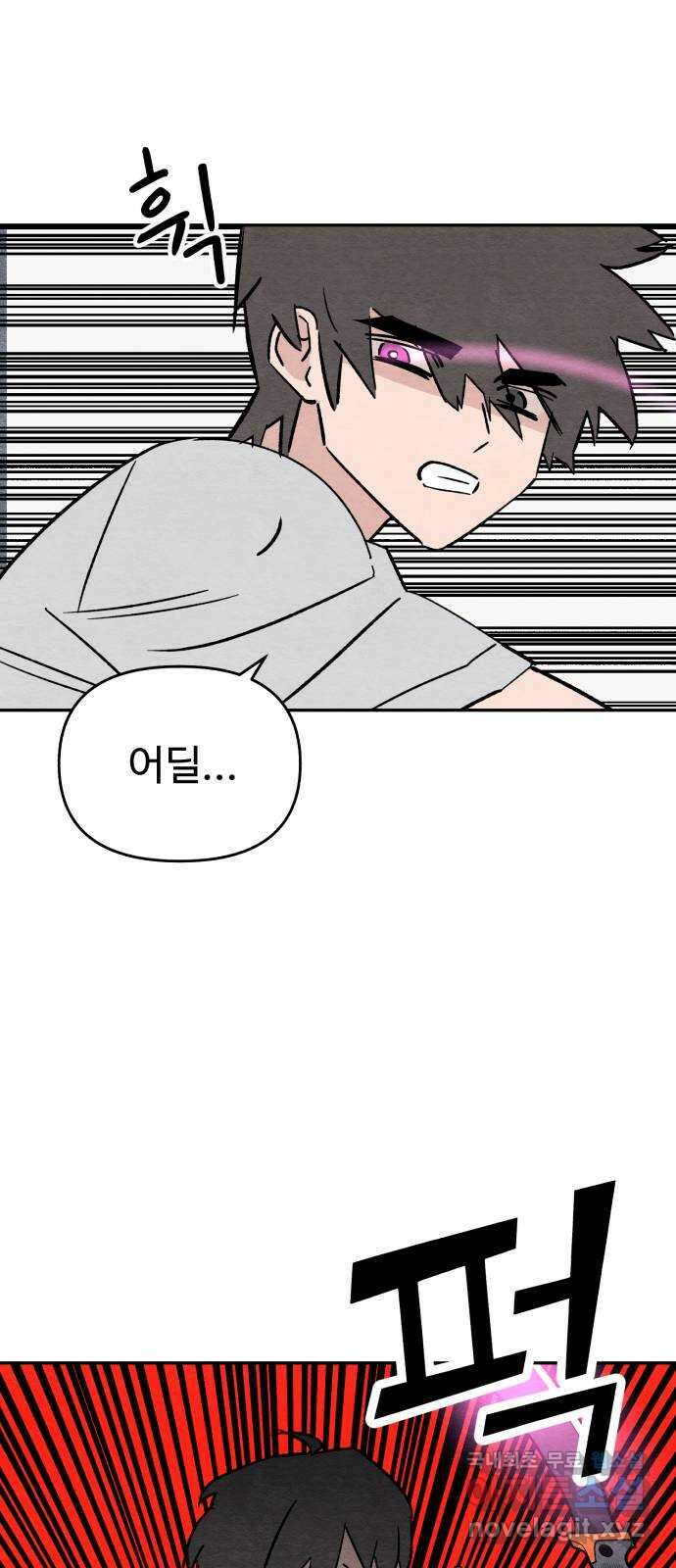 겨울특강 33화 20