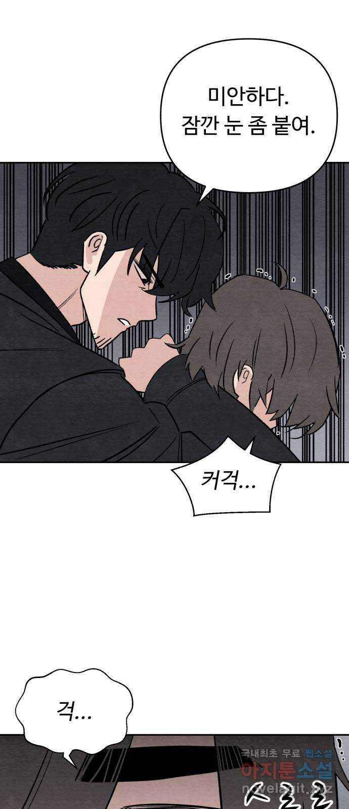 겨울특강 33화 23