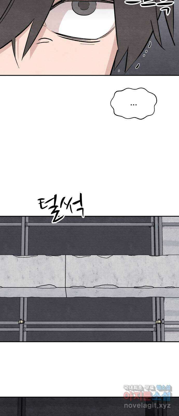 겨울특강 33화 24