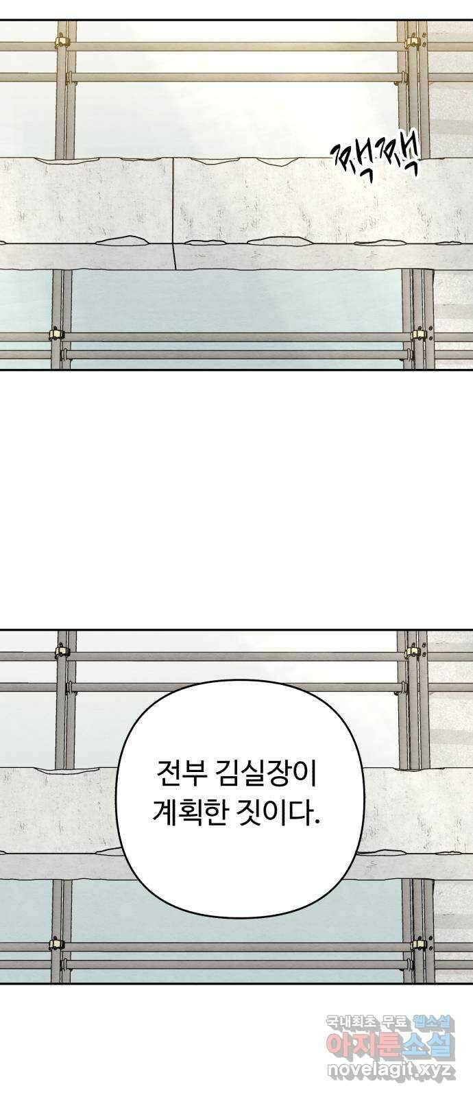 겨울특강 33화 26