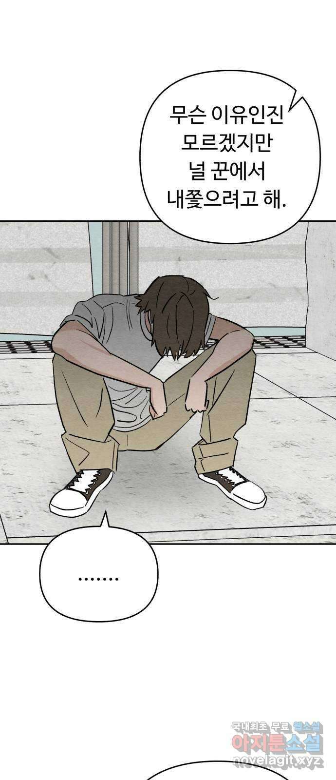 겨울특강 33화 27