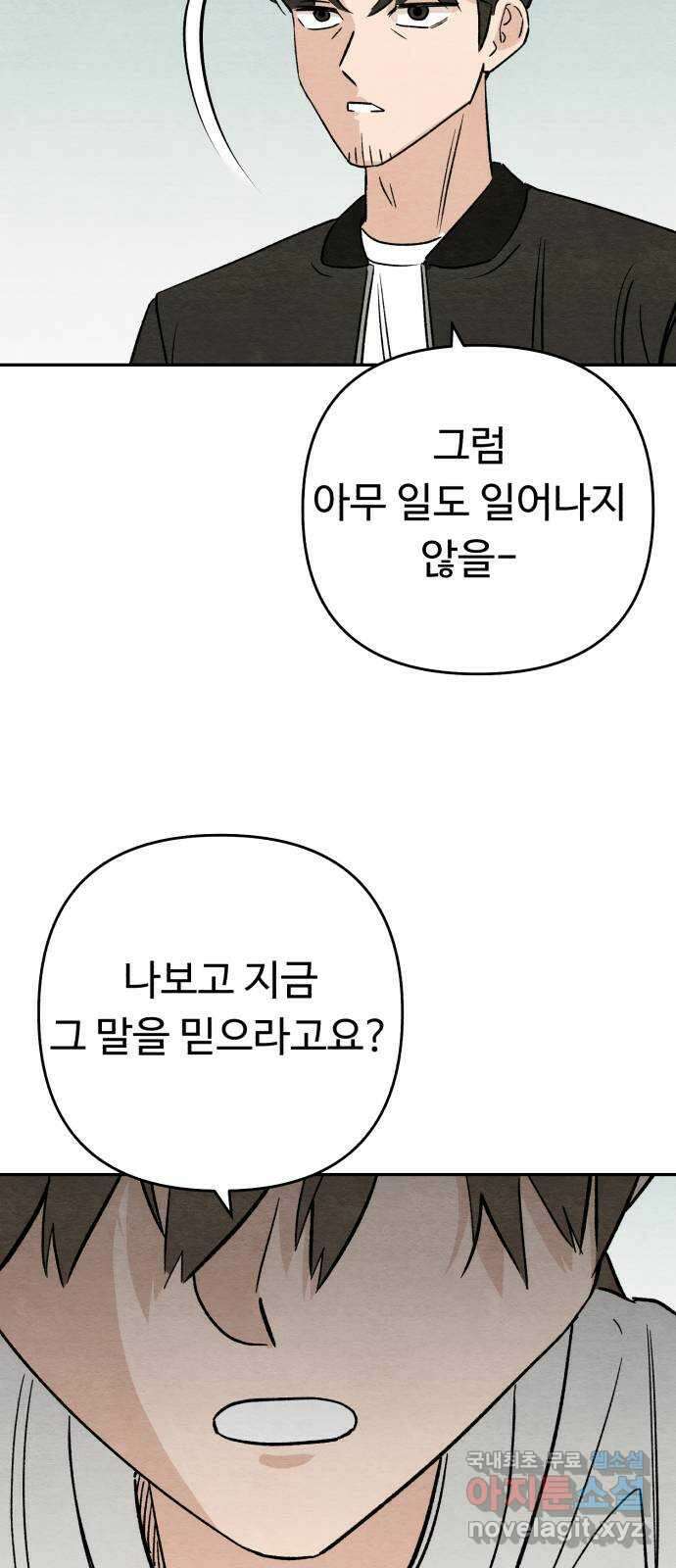 겨울특강 33화 29