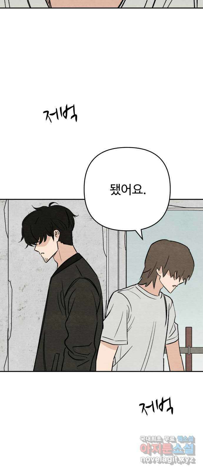 겨울특강 33화 30