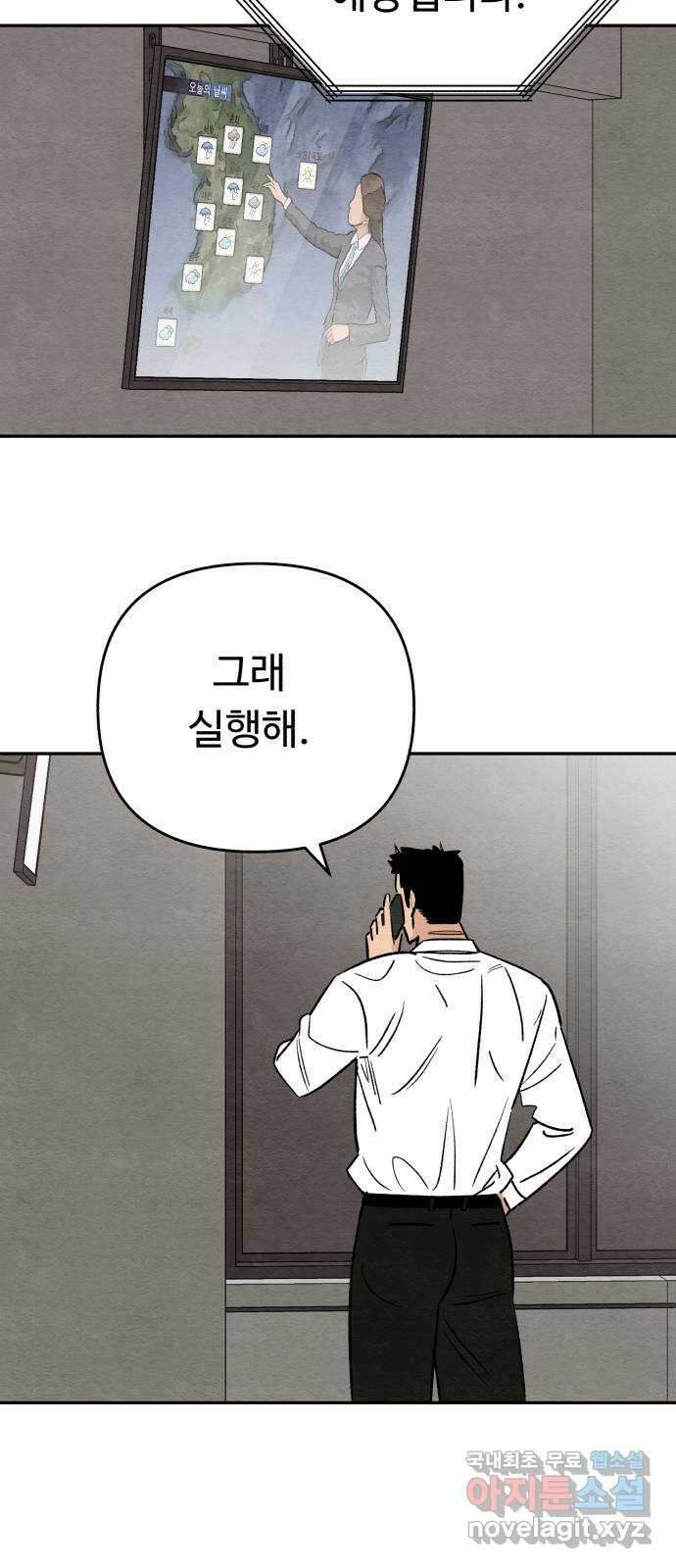 겨울특강 33화 33