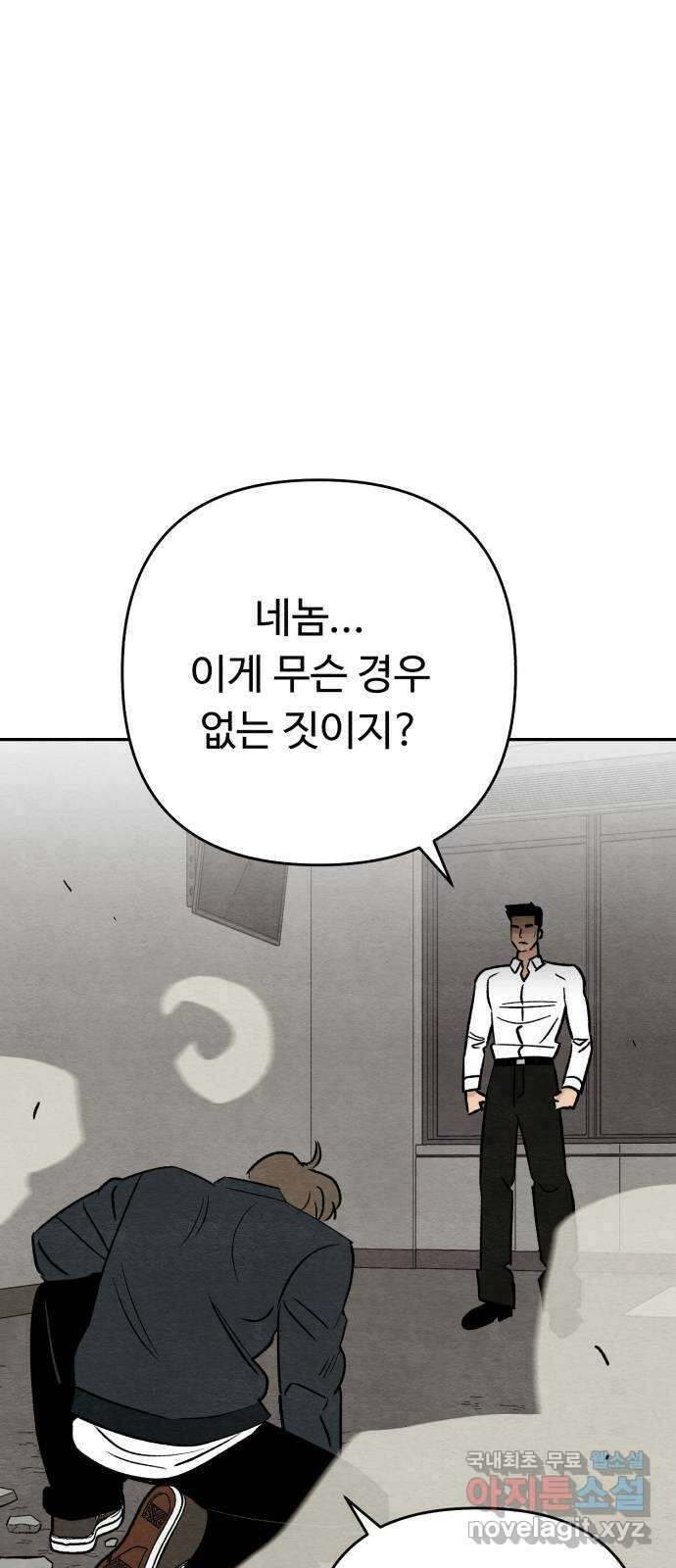 겨울특강 33화 38