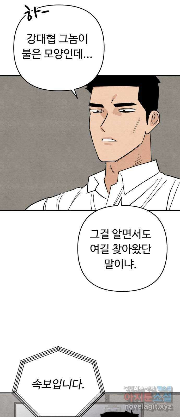겨울특강 33화 40