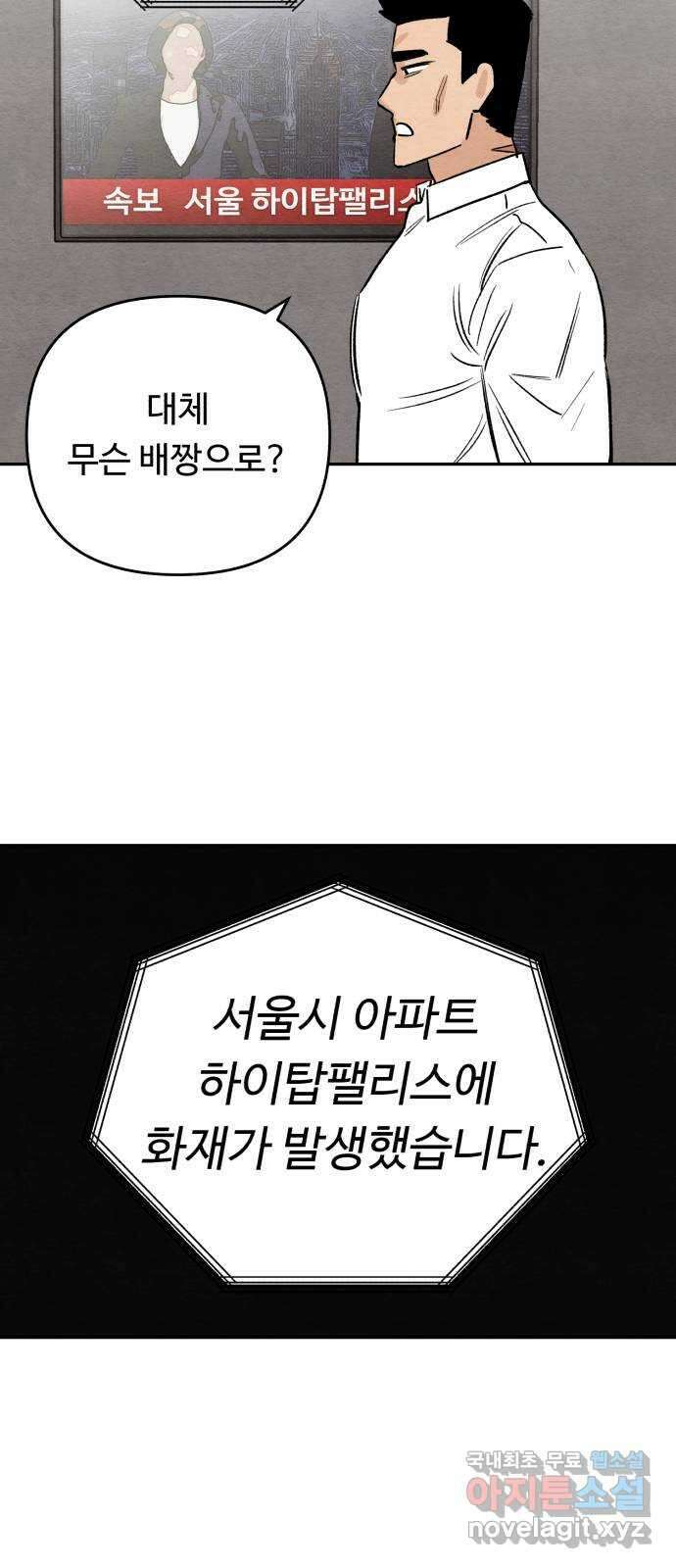 겨울특강 33화 41