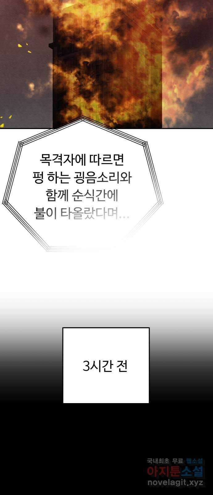겨울특강 33화 43