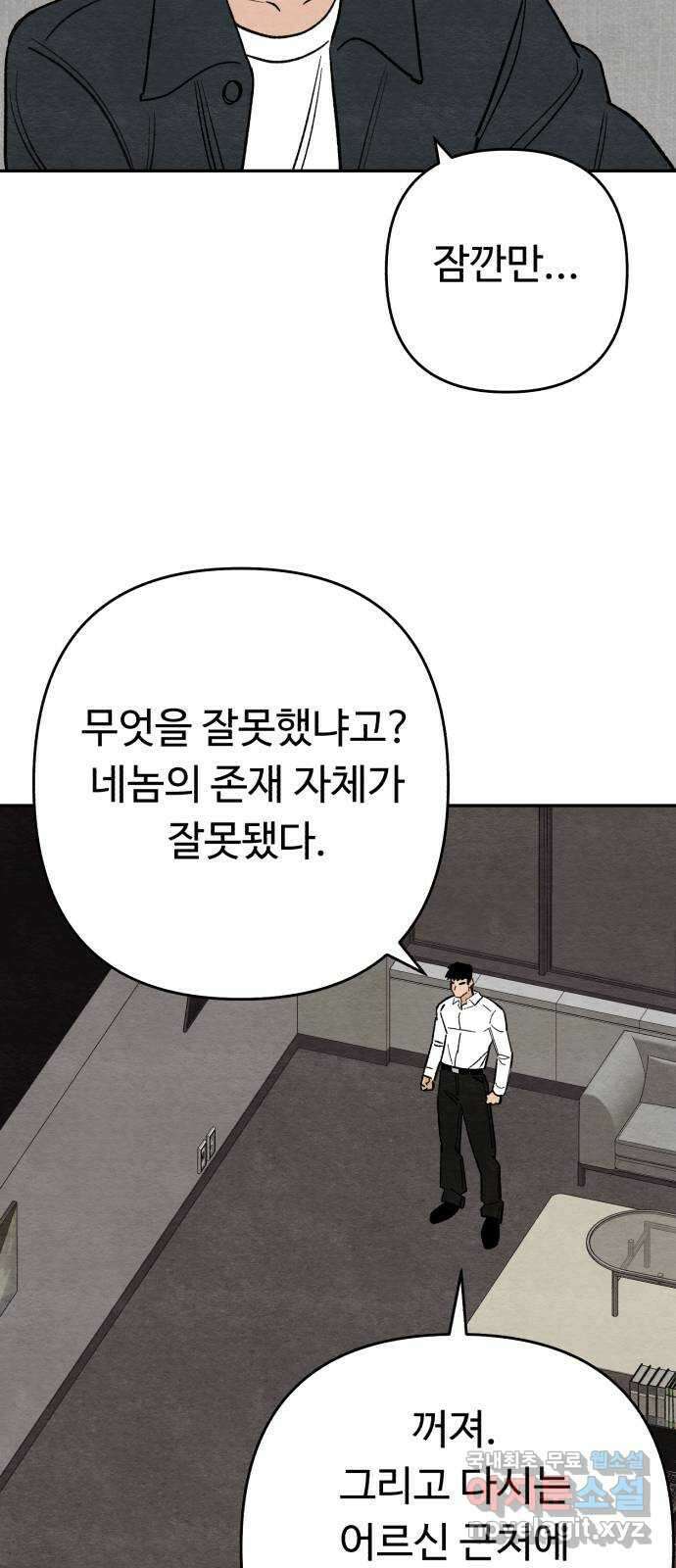겨울특강 33화 47