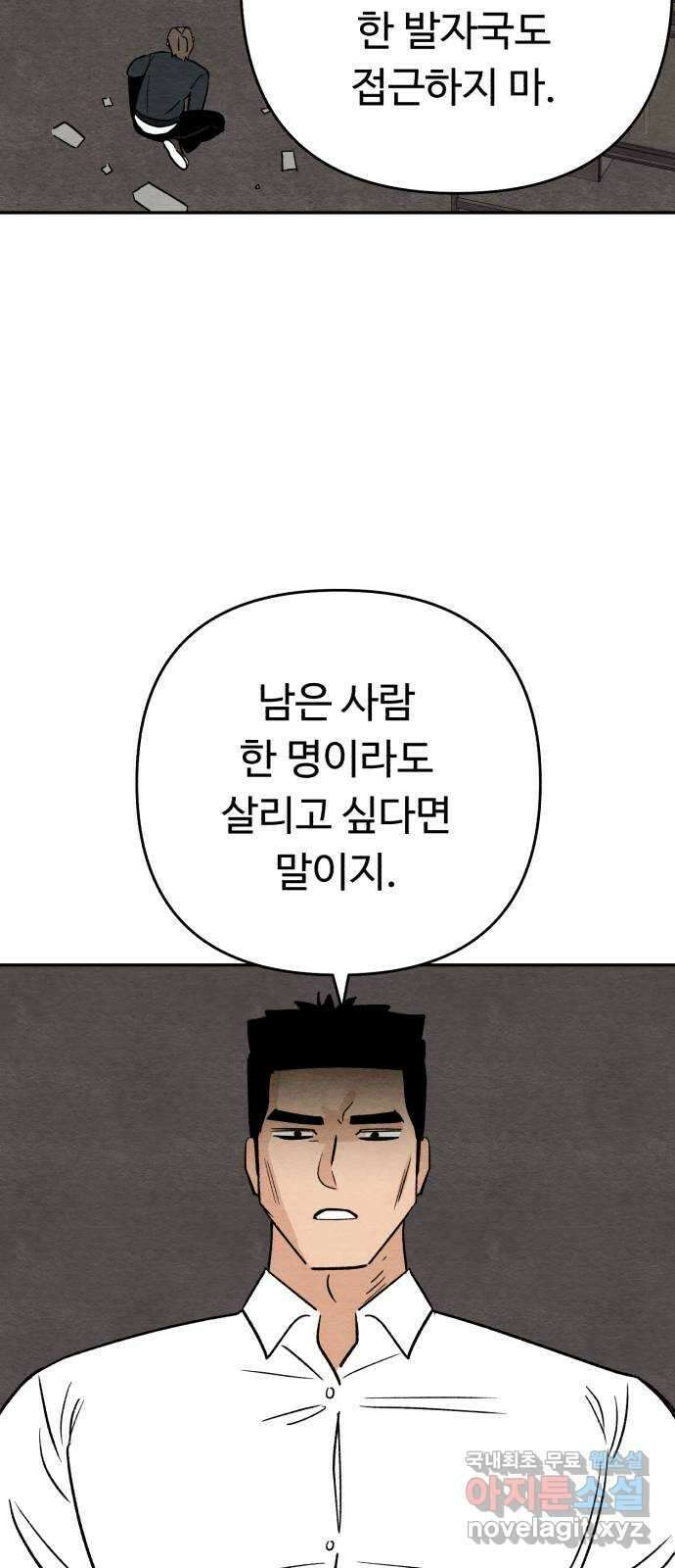 겨울특강 33화 48