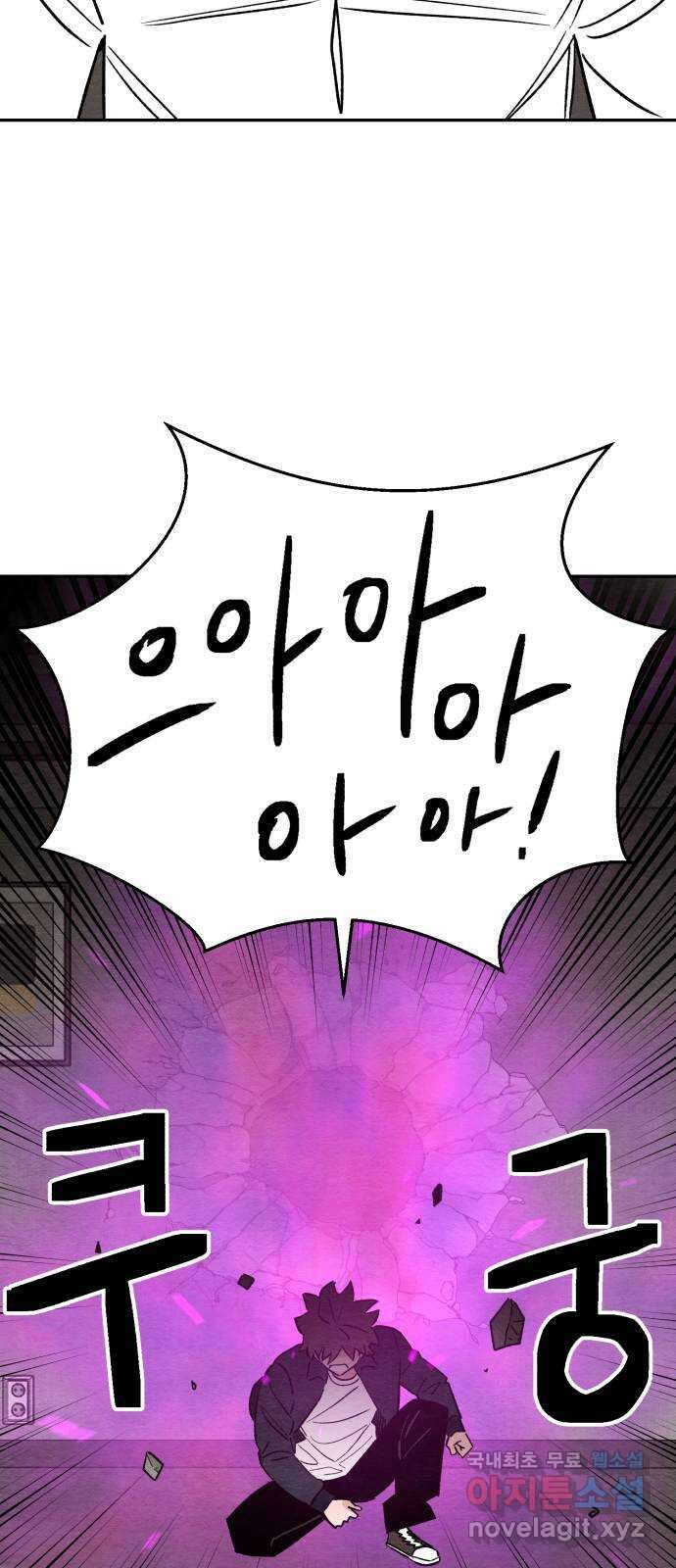 겨울특강 33화 49
