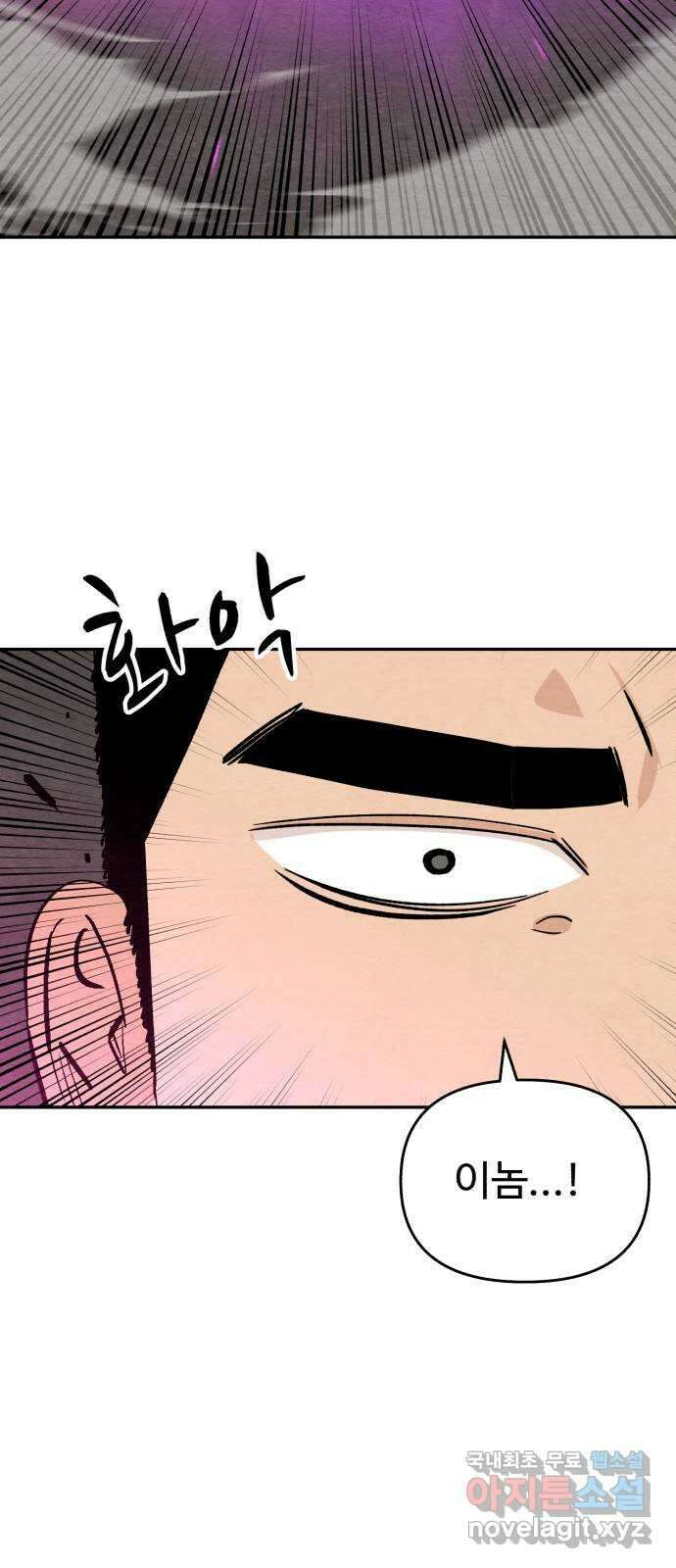 겨울특강 33화 50