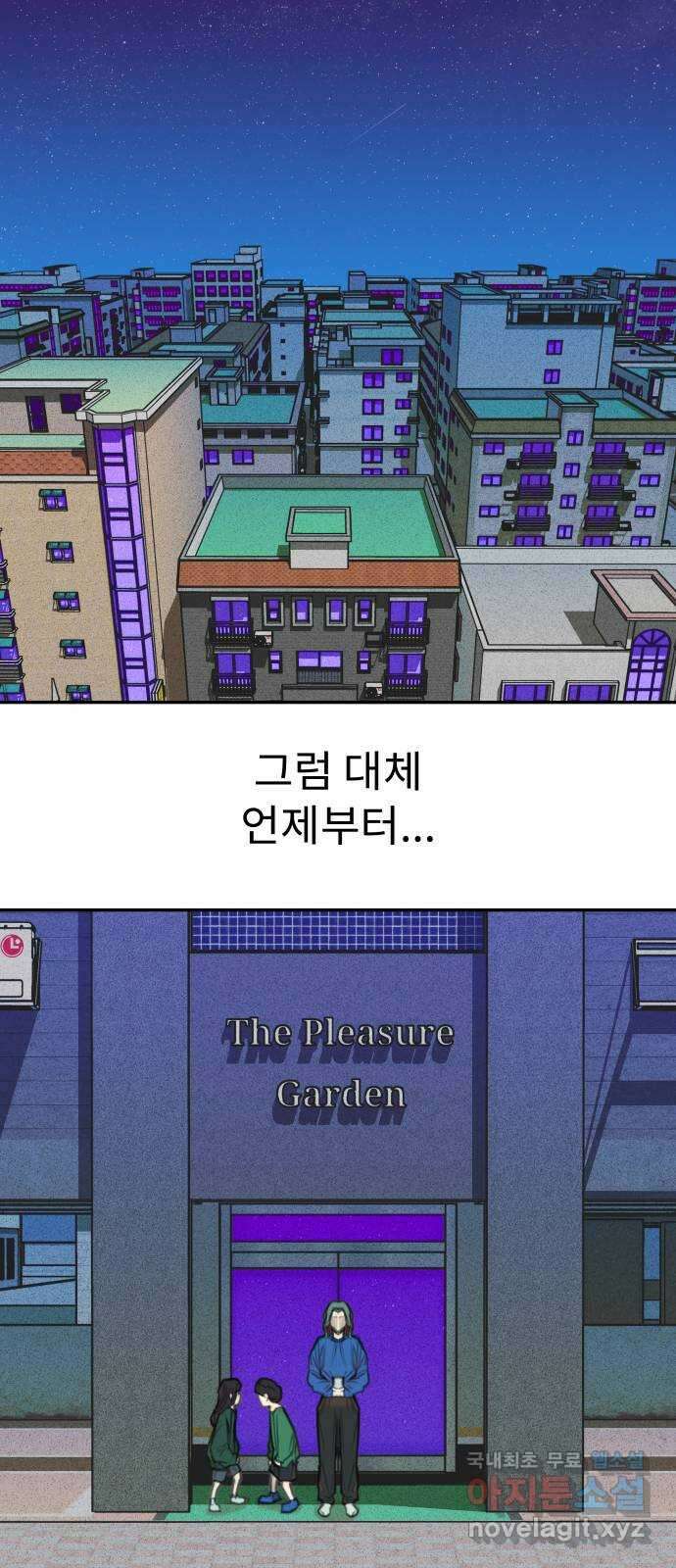 보고 있지? 57화. 불쌍한 인간 2