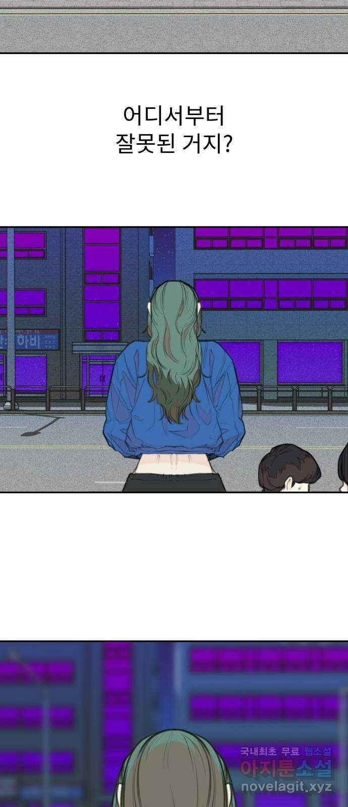 보고 있지? 57화. 불쌍한 인간 3
