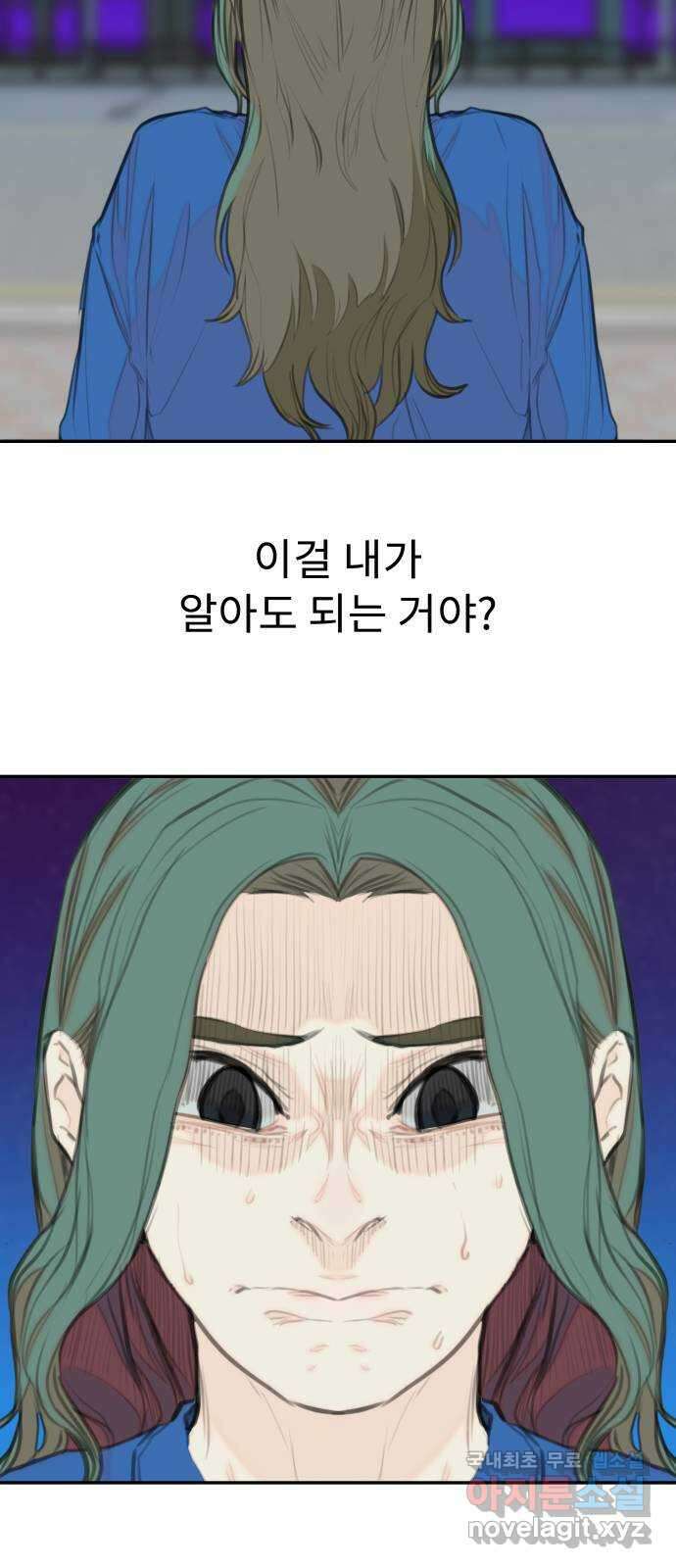 보고 있지? 57화. 불쌍한 인간 4